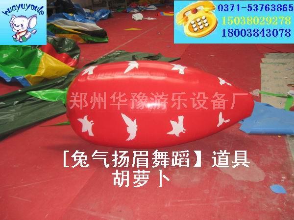 幼兒舞蹈道具充氣蘿卜華豫特供圖片