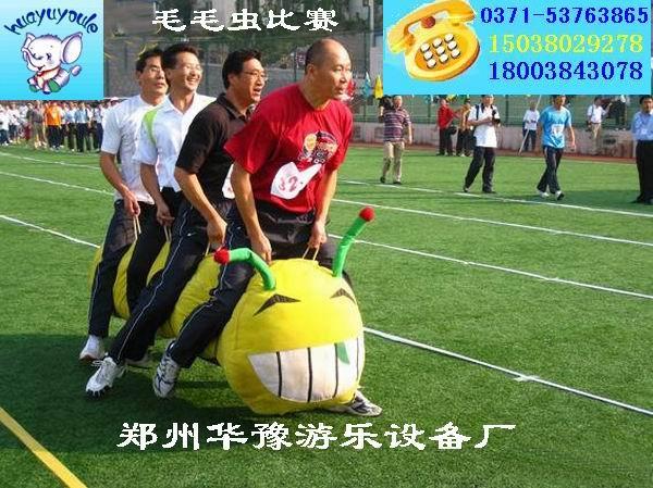 供應(yīng)華豫游樂趣味運(yùn)動器材生產(chǎn)銷售批發(fā)
