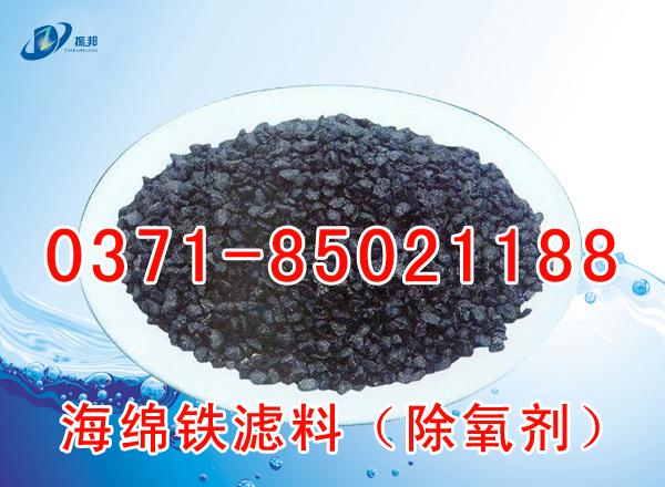 供应南昌海绵铁滤料/合肥磁铁矿滤料