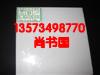 供應(yīng)山東德州高耐磨煤倉襯板7