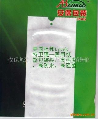 供應(yīng)深圳泰維克EO等離子氣體包裝袋