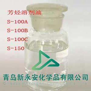 芳烃溶剂油