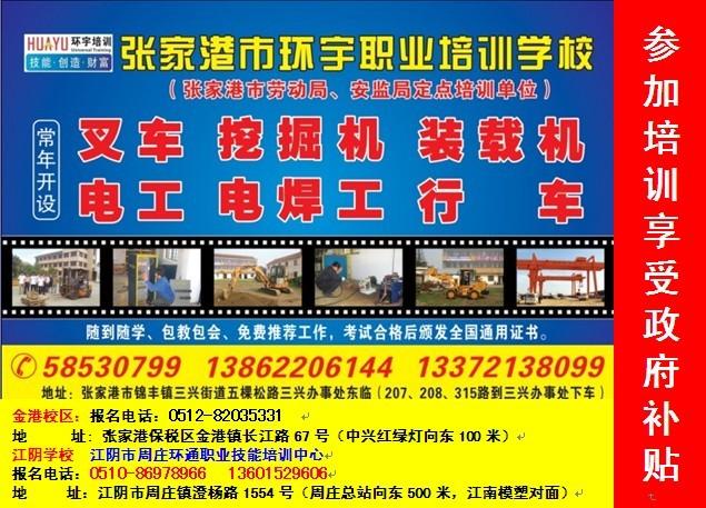 供應(yīng)張家港哪里培訓(xùn)電焊工培訓(xùn)