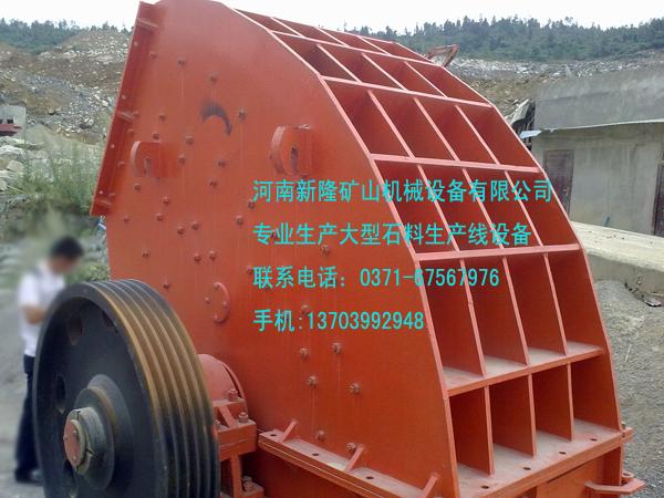 供應(yīng)重錘式破碎機重錘破環(huán)錘式破碎機石料破碎設(shè)備破碎機