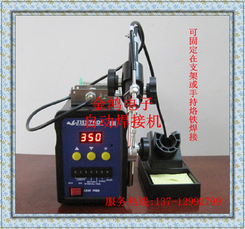 供應(yīng)JH376D自動焊錫機(jī)，數(shù)顯恒溫焊錫機(jī)，焊接速度快，質(zhì)量高