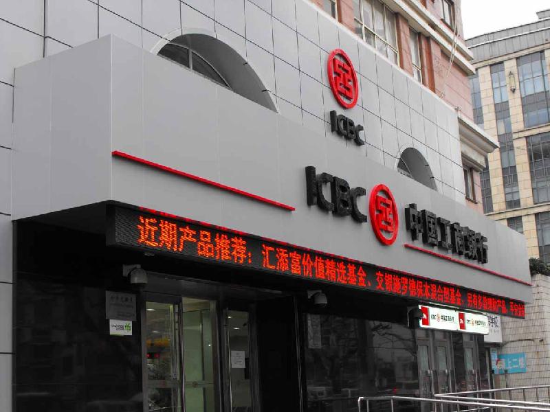 供應(yīng)廈門興業(yè)銀行門口全彩led顯示屏案例  戶外led廣告屏安裝價格