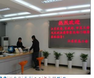 供應(yīng)單色LED電子屏批發(fā)單色LED電子屏
