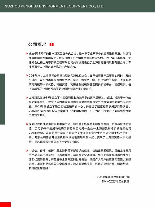 新晃風(fēng)機(jī)盤管圖片/新晃風(fēng)機(jī)盤管樣板圖 (4)