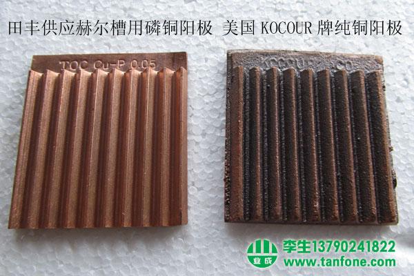 供應赫爾槽銅片磷銅陽極純銅陽極實驗室打片用