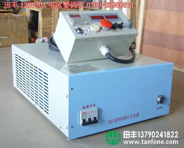 供應(yīng)高頻電泳整流機