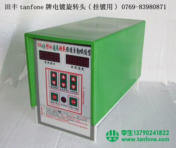 供應(yīng)電鍍旋轉(zhuǎn)頭電鍍酸銅堿銅缸用