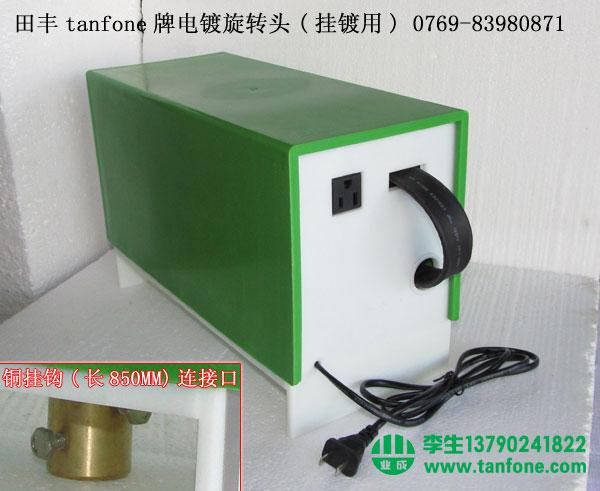 供應(yīng)電鍍旋轉(zhuǎn)頭電鍍酸銅堿銅缸用