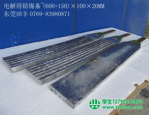 三價鉻電解用鉛錫板東莞市田豐機電