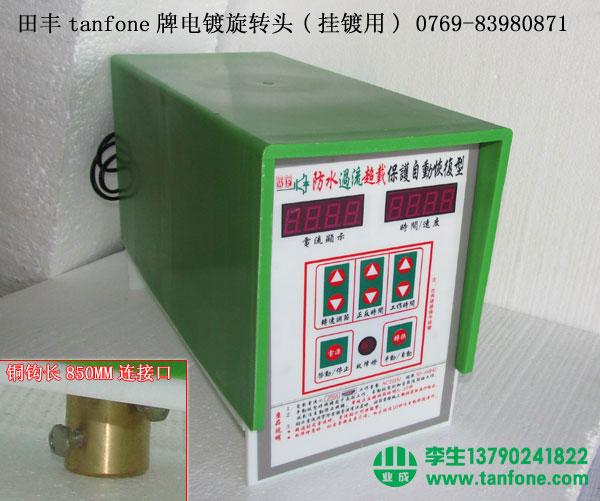 供應(yīng)電鍍旋轉(zhuǎn)頭電鍍酸銅堿銅缸用