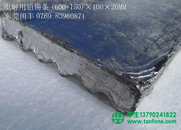三價鉻電解用鉛錫板東莞市田豐機電
