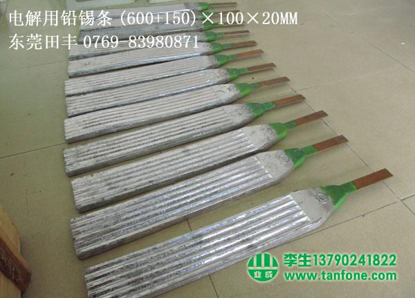 三價鉻電解用鉛錫板東莞市田豐機電