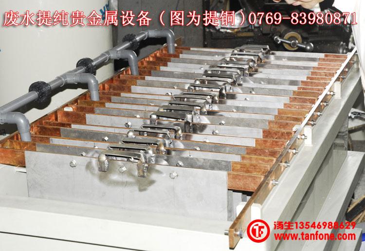 電鍍廢水線(xiàn)路板廢水提純銅設(shè)備圖片
