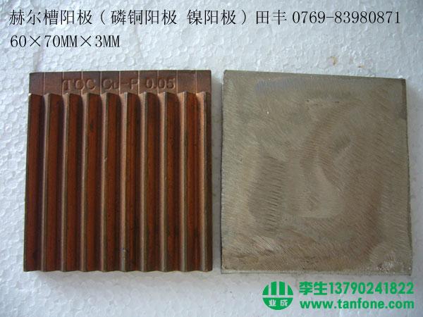 供應赫爾槽銅片磷銅陽極純銅陽極實驗室打片用