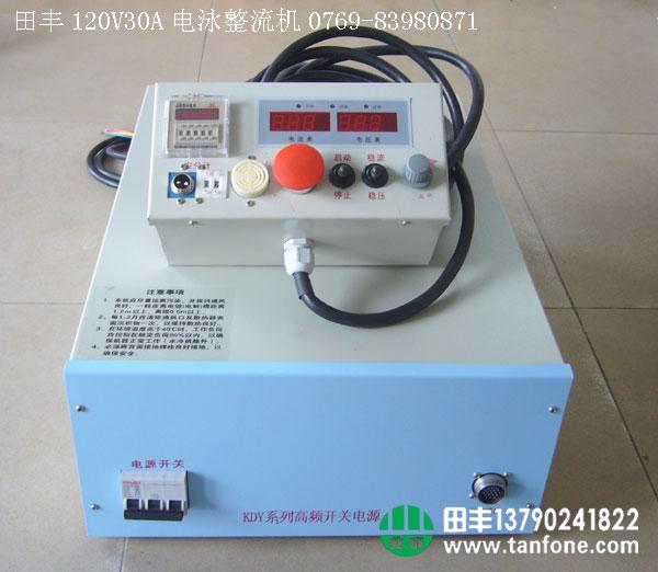 供應(yīng)高頻電泳整流機