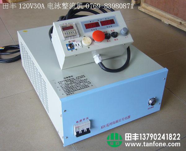 供應(yīng)高頻電泳整流機