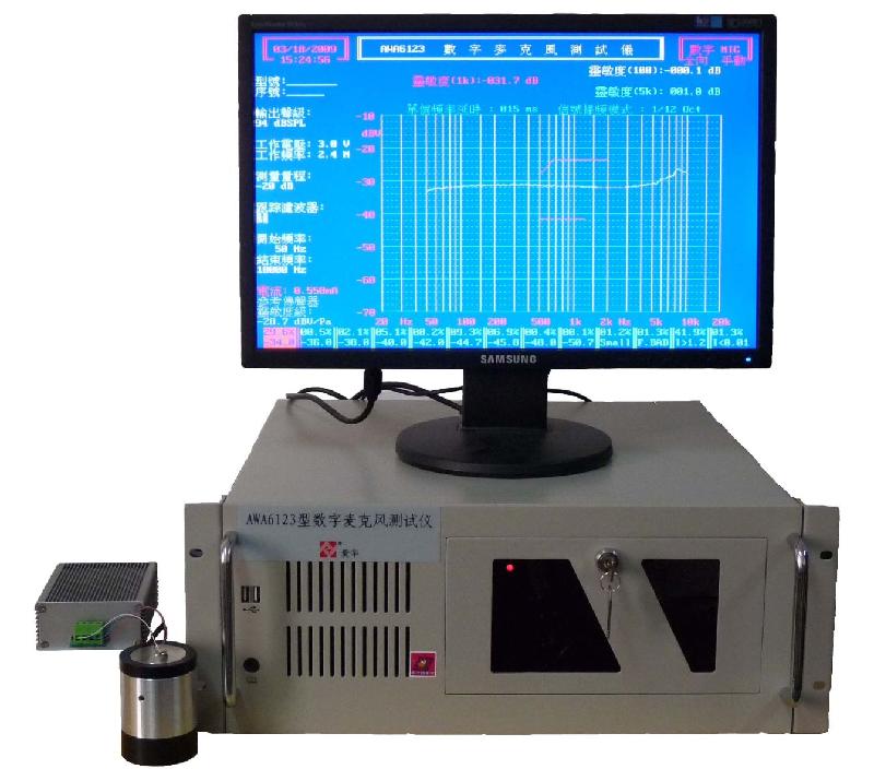 AWA6123型数字麦克风测试仪图片