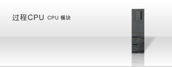 三菱過程CPU模塊圖片