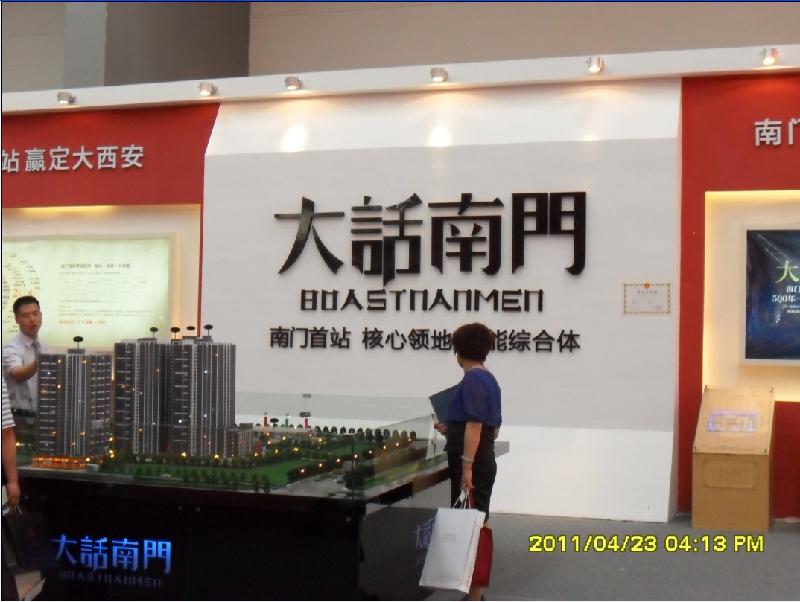 西安展覽制作圖片/西安展覽制作樣板圖 (4)