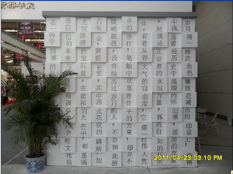 西安秋季房展會-展臺設(shè)計搭建圖片