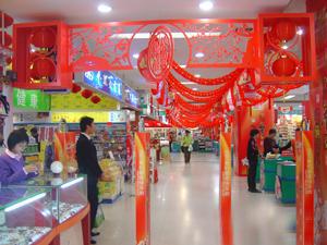 周年慶典活動圖片