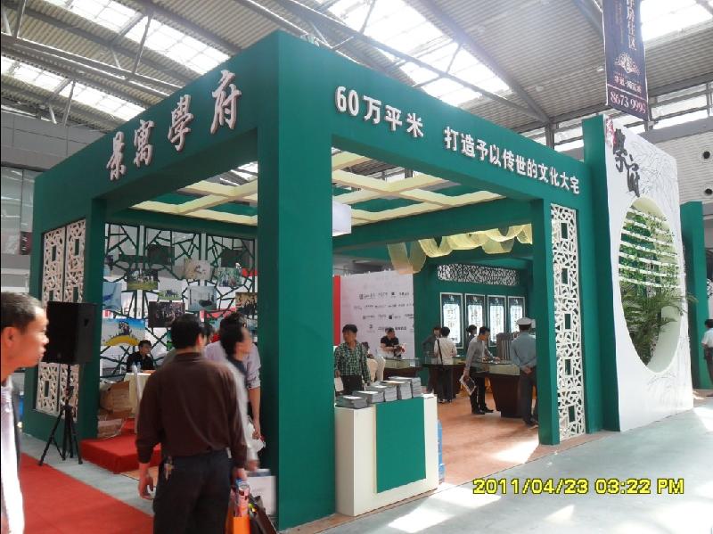 供應(yīng)第九屆中國軍民結(jié)合技術(shù)產(chǎn)業(yè)博覽會