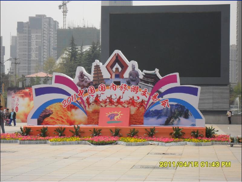 供應(yīng)西安展覽會(huì)搭建公司