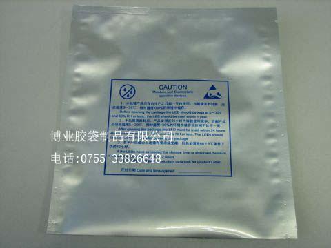 電子產(chǎn)品包裝袋圖片/電子產(chǎn)品包裝袋樣板圖 (3)