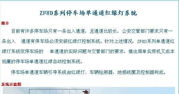 電子圍欄圖片/電子圍欄樣板圖 (4)