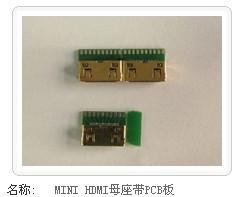 供應(yīng)MINIHDMI母座帶PCB板