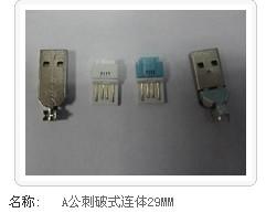 A公刺破式連體29MM圖片