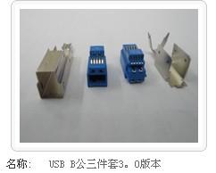 USBB公三件套圖片