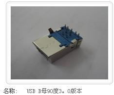 USBB母90度圖片