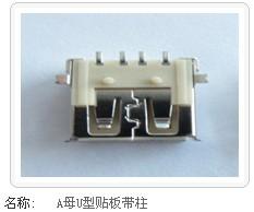 供應(yīng)A母U型貼板帶柱