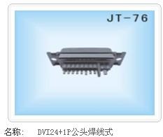 供應(yīng)DVI母座90度