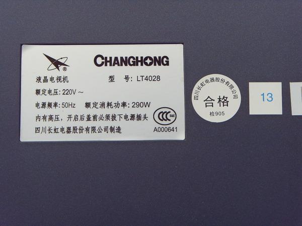 重慶電視維修圖片/重慶電視維修樣板圖 (2)