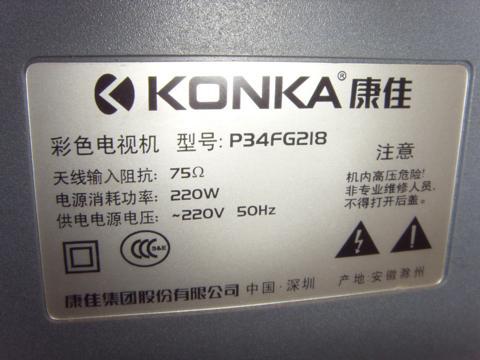 重慶液晶等離子顯像管電視機維修服務電話，長虹康佳創(chuàng)維海信三星電視維修