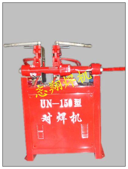 供應(yīng)河北對(duì)焊機(jī)，傻瓜式操作人，人力不再是問(wèn)題