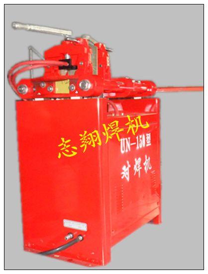 供應(yīng)河北對(duì)焊機(jī)，傻瓜式操作人，人力不再是問(wèn)題