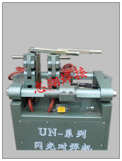 供應(yīng)對(duì)焊機(jī) 精密氣動(dòng)對(duì)焊機(jī) 交流對(duì)焊機(jī) 對(duì)焊機(jī)