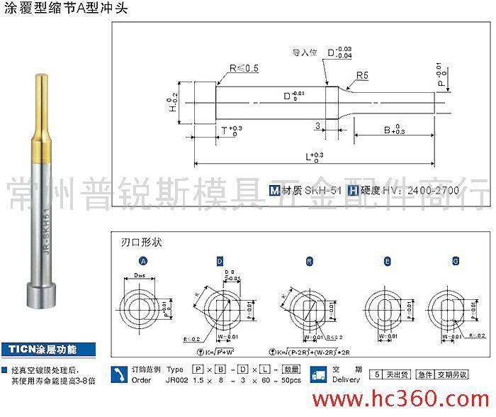 无锡金易和模具五金供应加工定做镀钛拉伸铆钉冲头图片