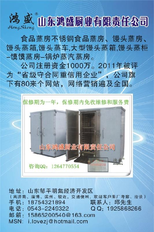 蒸房圖片/蒸房樣板圖 (3)