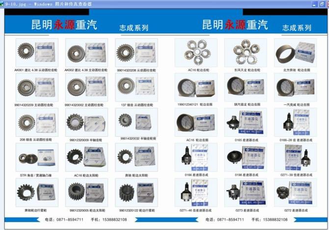 供应昆明主减壳批发/批发电话