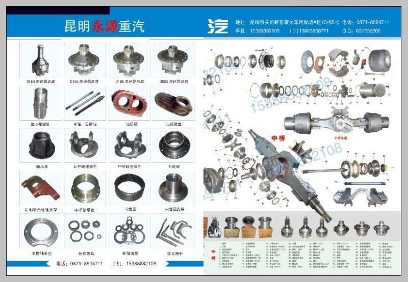 供应北方奔驰中后桥主减速器总成