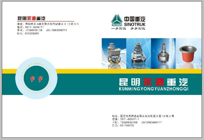 供应宣威地区轮边减速器总成