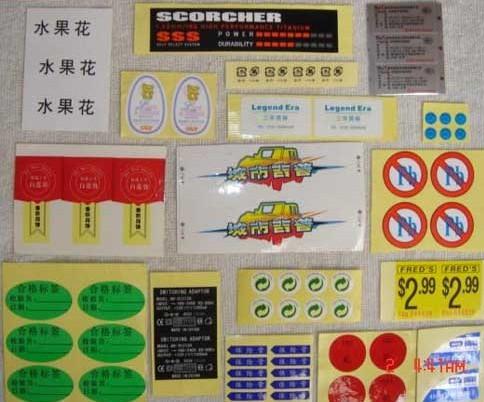 深圳市沙井公明松崗最好的標(biāo)簽印刷圖片/深圳市沙井公明松崗最好的標(biāo)簽印刷樣板圖 (3)